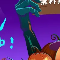 ハロウィン特価セール