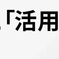 市場の真実を掴む