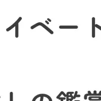 推し活の新たな形