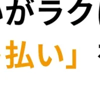 ユニーリサーチの新サービス