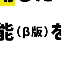 生成AIで学ぶ新方式