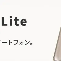 らくらくスマートフォン新型