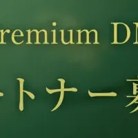 マーキュリー・アド新提案