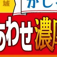 「いい推しの日」特集