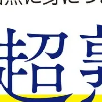 日本人の眠り改善