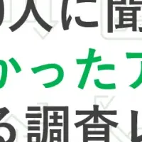 アルバイトの経験