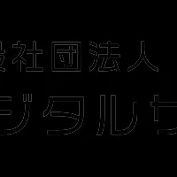 新しい福利厚生サービス