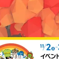 能登の復興イベント