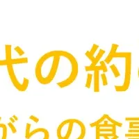 音飯プロジェクト