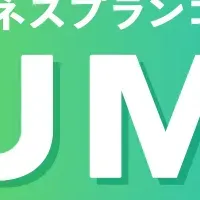 JUMP Vol.4 開催！