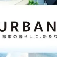 URBANEXリブランド