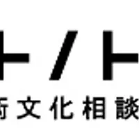 アートノト開設1周年