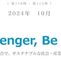 岩崎電気の新計画