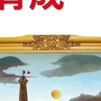 新規事業と人材育成