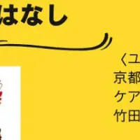 若者支援の新しい形