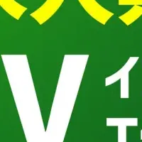 トルーのCSV機能