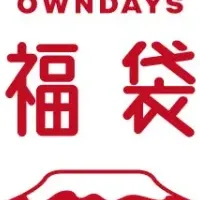 OWNDAYS福袋2025