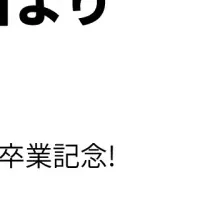 「紡」発売決定！