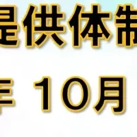 岡山大学の感染状況