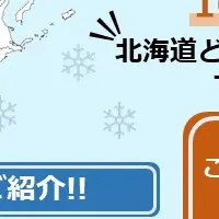 北海道どさんこプラザ