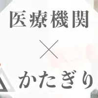 「かたぎり塾」が提携