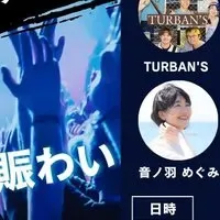 KAKERUライブ開催