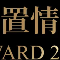 位置情報アワード2024