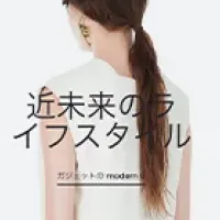 MODERN gがリニューアル