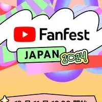 Fanfest 2024にきまぐれクック