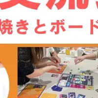 人事のボードゲーム交流会