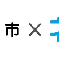 飯能市役所の新サービス