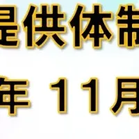 岡山県の感染症対策