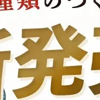 缶つまの新作登場