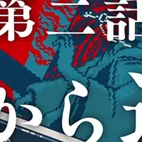 都市伝説解体センター