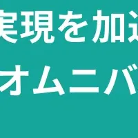 DX・GX推進セミナー