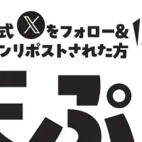 さん天のお得なキャンペーン