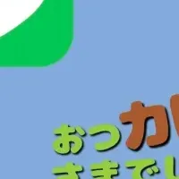 れおっくんLINEスタンプ