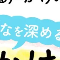 親子の絆を深める本