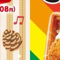 食欲の秋セール