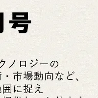 バイオ産業の最新情報
