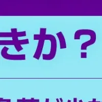 教育改善ウェビナー