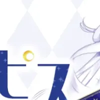 星影ラピスのアクスタ