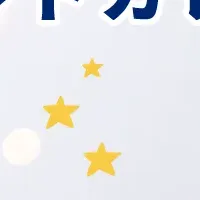 「Baci」アドベントカレンダー プレゼント