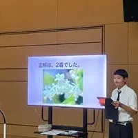 合同遠隔社会見学