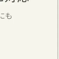 「Nature Remo」新モデルに対応