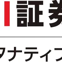 くにうみAI証券、円建てファンド拡充