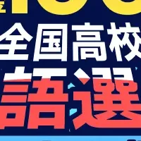 モチタン杯で100万円