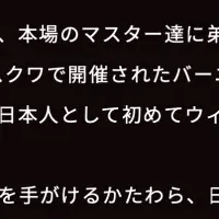 ネバーニャがサウナ賞を受賞