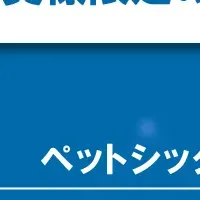 セワクルがダイナース会員に特典