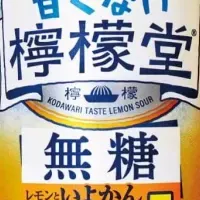 檸檬堂 冬限定フレーバー